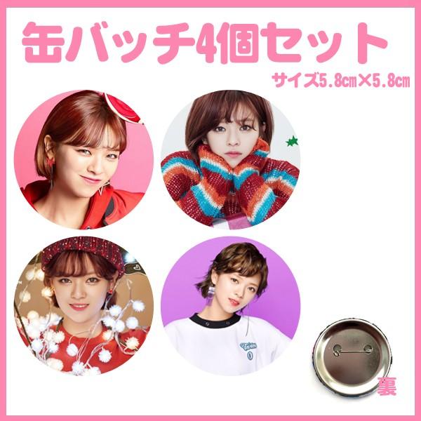 TWICE ジョンヨン ジョンブリー 缶バッジ セット まとめ売り 痛バ