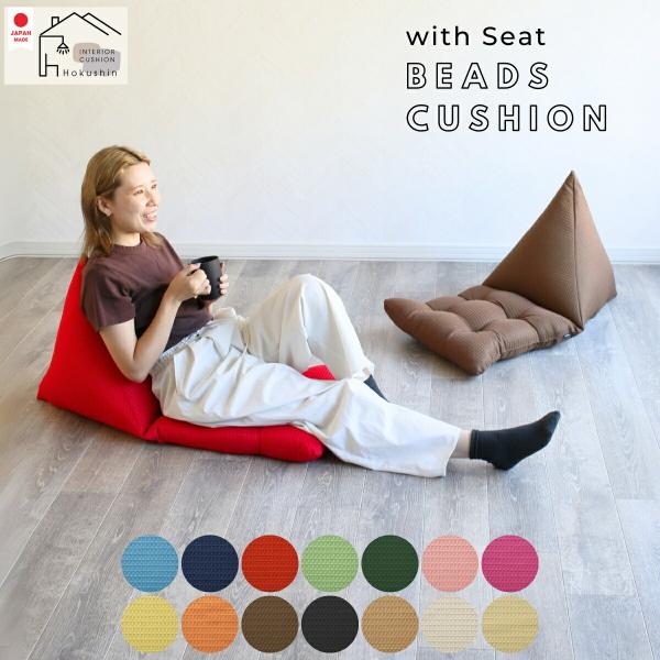 ビーズクッション シート付 日本製 クッション 座椅子感覚 スエード