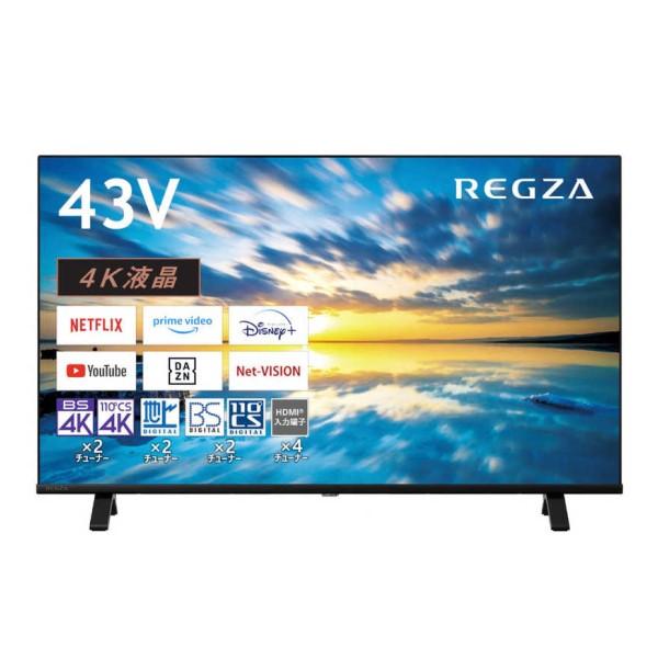 東芝 REGZA 43Z570L 4K倍速液晶 43型 テレビ