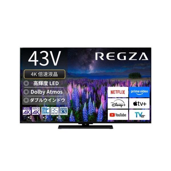 あーくん TOSHIBA□43V型液晶テレビ 43BM620X 43インチ 東芝 REGZA