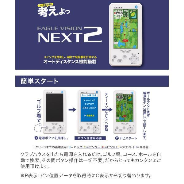 ゴルフGPSナビ EAGLE VISION NEXT