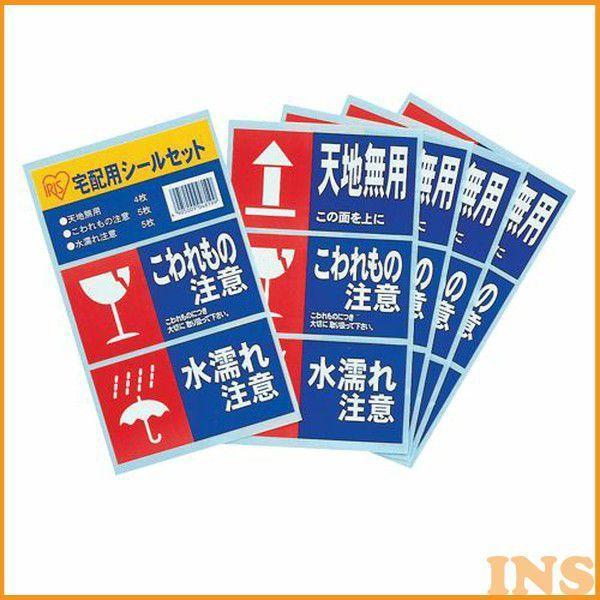 シール セット販売 冷凍庫 ② シール セット販売 冷凍庫 ② 冷凍