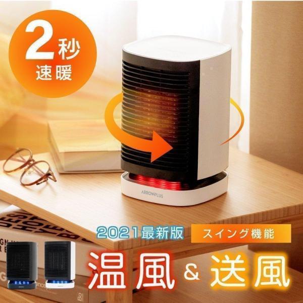 BESTSIGN（ベストサイン） ヒーター セラミックヒーター 小型