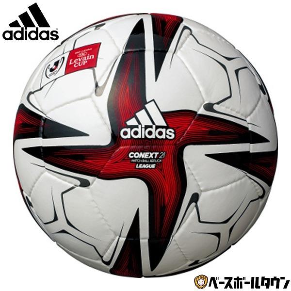 adidas CONEXT 21 サッカーボール5号球 【実使用球】adidas CONEXT21