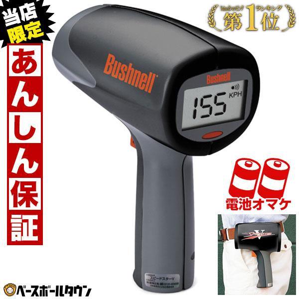 BUSHNELL スピードガン Amazon.co.jp: ブッシュネル(Bushnell