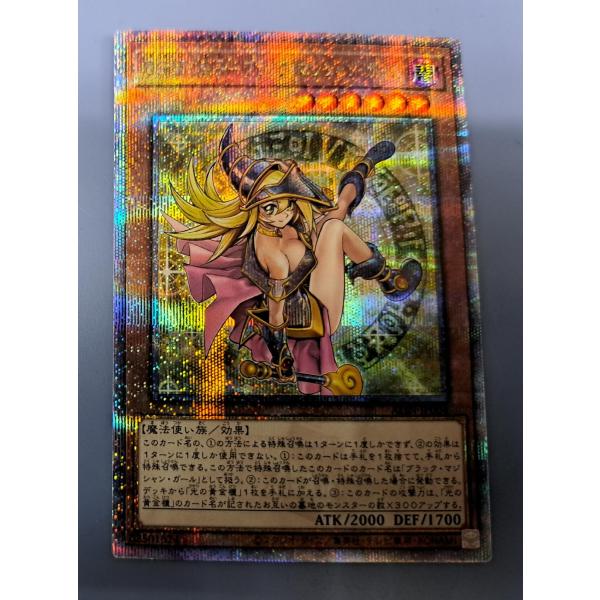 遊戯王 魔術師の弟子ブラック・マジシャン・ガール 25thシークレット