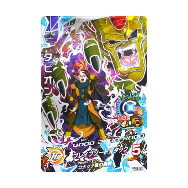 ドラゴンボールヒーローズ旧弾 UR SEC 66枚まとめ売り ドラゴンボール