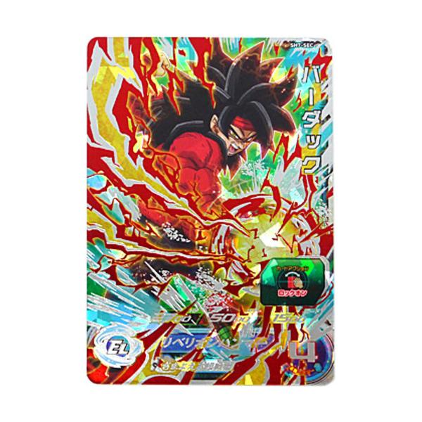 スーパードラゴンボールヒーローズカード15枚セット、下5枚SEC バラ