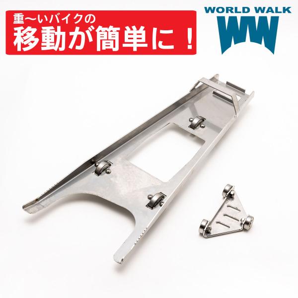 bike-world-walk_bsf-2