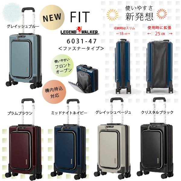LEGEND WALKER（レジェンドウォーカー） 機内持込 スーツケース FIT