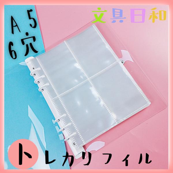 トレカ 収納 リフィル 50枚セット コレクトブック アイドル アニメ