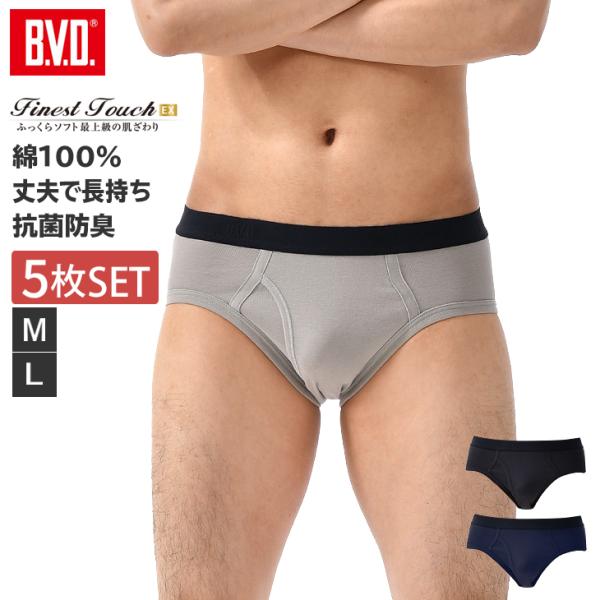 B.V.D bvd BVD 5枚セット 20%OFF Finest Touch EX カラーセミビキニ