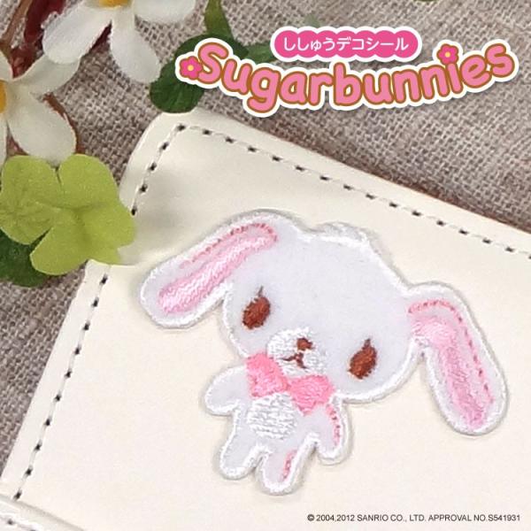 新品タグ付 サンリオ シュガーバニーズ ふかふかマスコット 2種セット