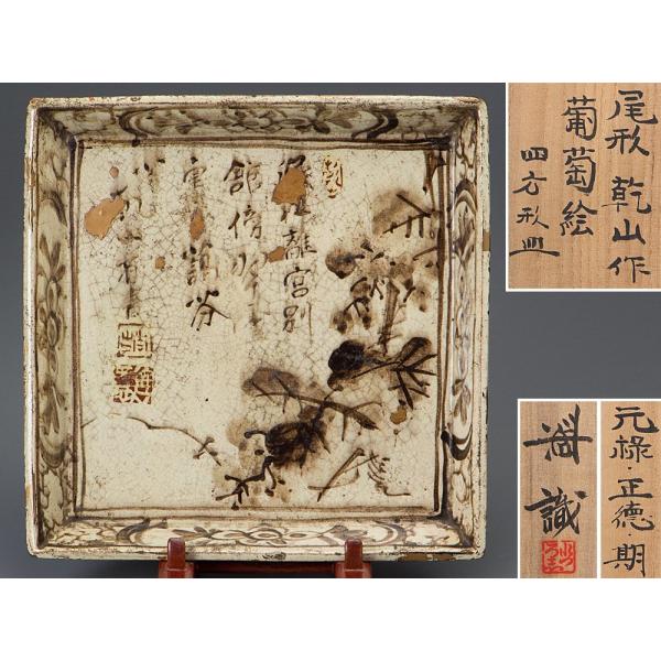 値下げ】 乾山写 花形 果物皿 5客