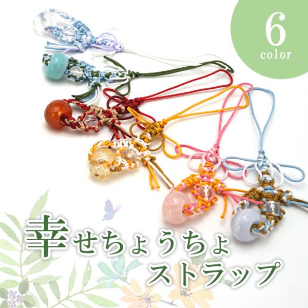 赤い糸伝説/運命の赤い糸を引き寄せるパワーストーンストラップ 赤い糸