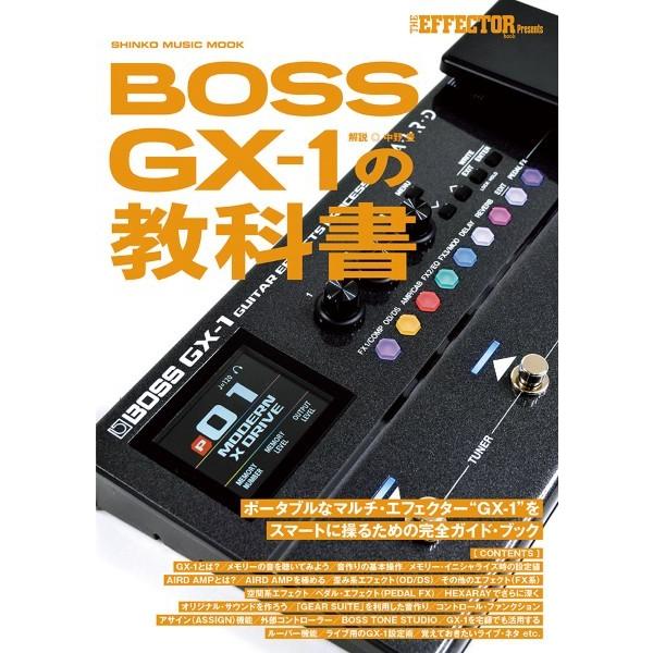 ムック BOSS GX−1の教科書 : エイブルマートヤフー店 - 通販