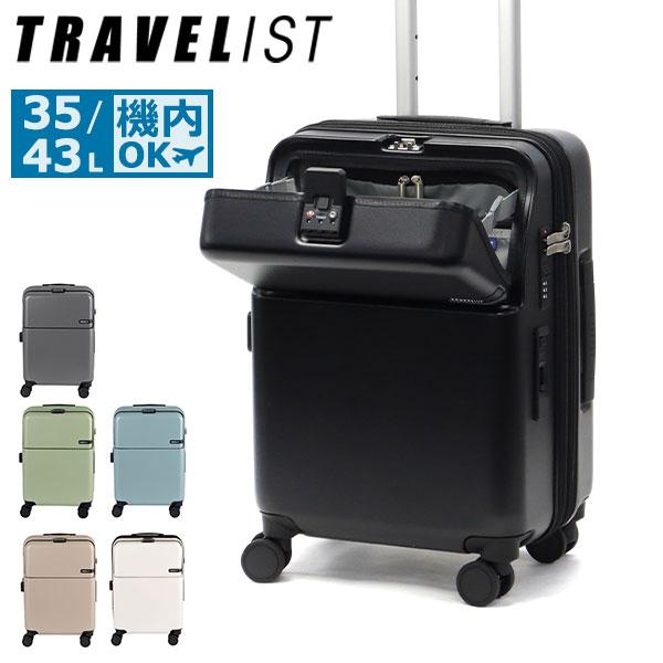 TRAVELIST 最大51%☆2/11限定 正規品3年保証 トラベリスト スーツ