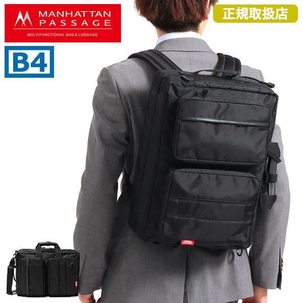 MANHATTAN PASSAGE（マンハッタンパッセージ） 正規取扱店 3WAY