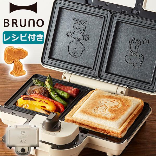 BRUNO（ブルーノ） 最大41%☆2/15〜 正規取扱店 スヌーピー ホット
