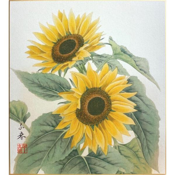 油絵 「向日葵」2006 F10 絵画