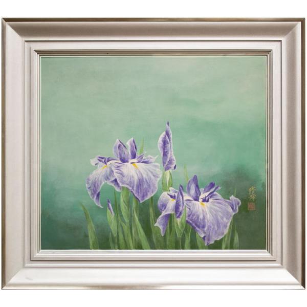 F10 肉筆水彩日本画 『菖蒲』 高級木製額縁付属 外寸約713×638mm F10