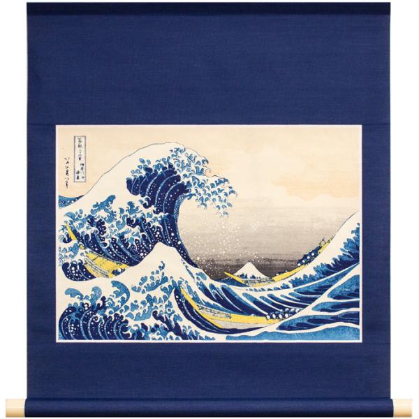 葛飾北斎 「 神奈川沖浪裏 」 複製画 掛軸 (49×56cm) 浮世絵 絵画 版画