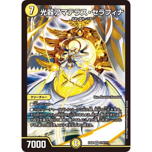 デュエマ デュエルマスターズ アマテラス プロモ 4枚 最終値下げ