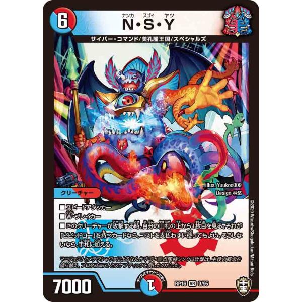 psa9・初期版】インビンシブル・オーラ VR デュエルマスターズ psa9