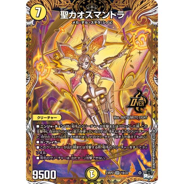 追跡発送]昇カオスマントラ シークレット2枚 通常2枚 計4枚 昇カオス