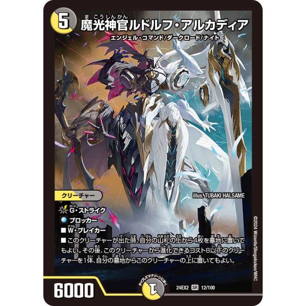 翌朝発送 ルドルフアルカディア 金トレジャー メルカリ便 魔光神官