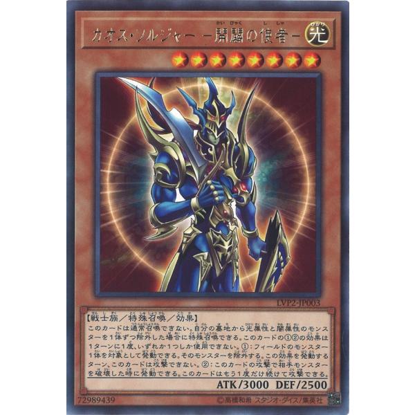 PSA9】カオスソルジャー レリーフ 遊戯王 遊戯王カード カオス
