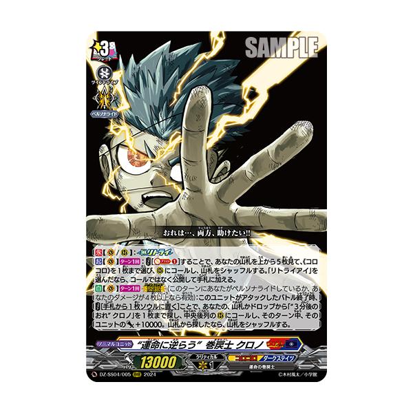 巻戻士 クロノ デッキパーツ+トリガー 巻戻士 クロノ デッキパーツ+