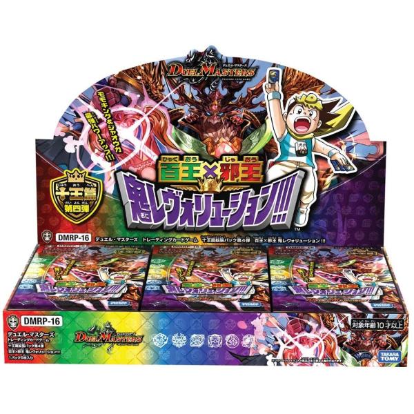 デュエルマスターズ PP-「P」 4枚 デュエルマスターズ PP-「 P」 4枚