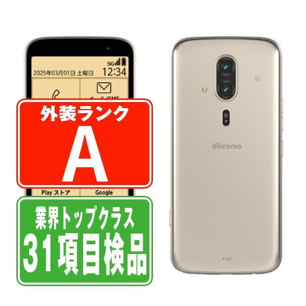 arrows F-53E らくらくスマートフォン ゴールド SIMフリー ドコモ 中古