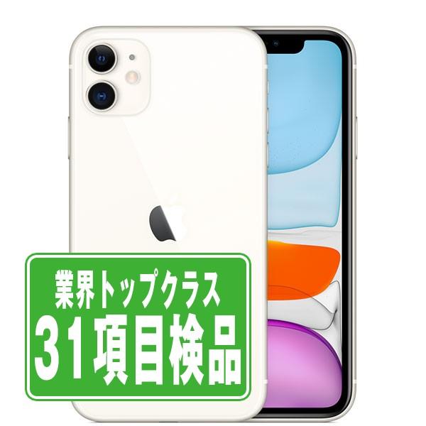 iPhone11 128GB SIMフリー