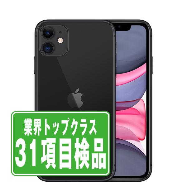 iPhone11 本体 64GB ブラック