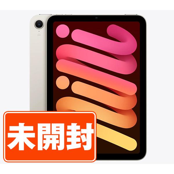 iPad mini 第7世代 256GB Wi-Fi スターライト