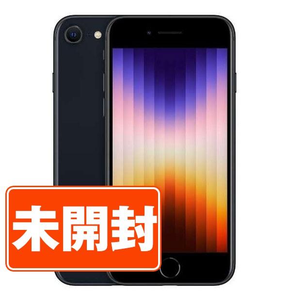 iPhone SE3 128GB未開封 iPhone SE（第3世代） 新品未開封 SE3 128GB