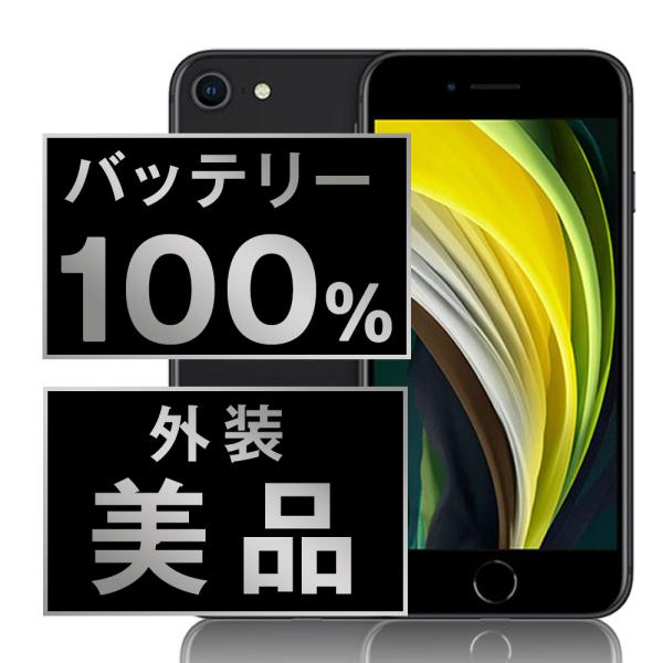 J6 SIMフリー iPhoneSE 第3世代 64GB バッテリー96％ iPhone SE（第3