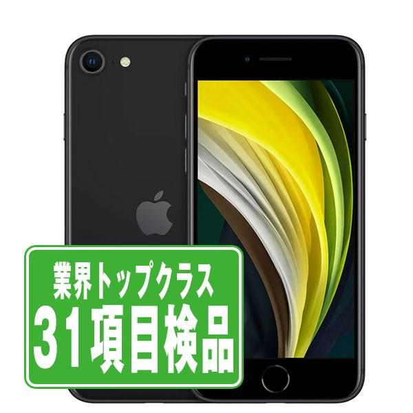 iPhone SE 第2世代 (SE2) ブラック 64 GB SIMフリー