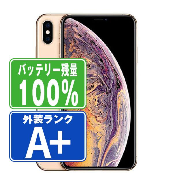 卸売 【年末最終値下げ】 iPhoneXS256G新品未使用バッテリー100