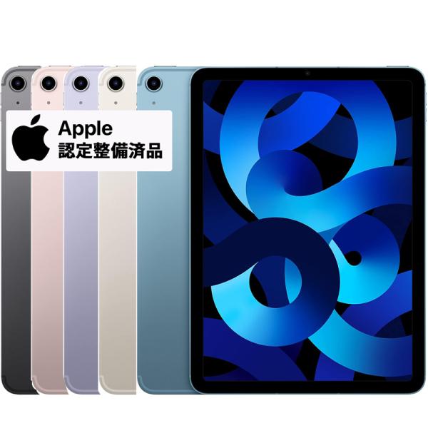 美品 iPad Air 第5世代 WiFiモデル バッテリー85% 楽天市場】アップル