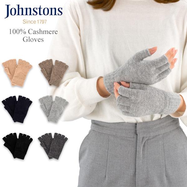 Johnstons of Elgin（ジョンストンズ オブ エルガン） 【並行輸入品