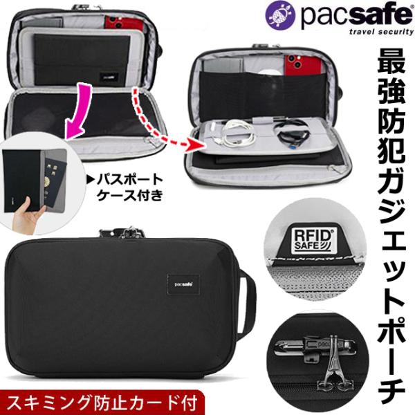 防犯用 PacSafe スキミング防止 パックセーフ パスポートケース