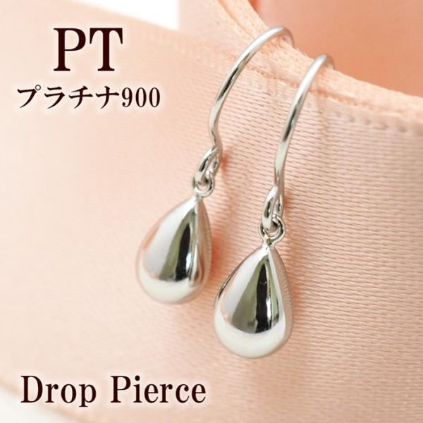 Pt900 ガーネット ピアス 雫型 揺れるデザイン プラチナ 赤石 上品