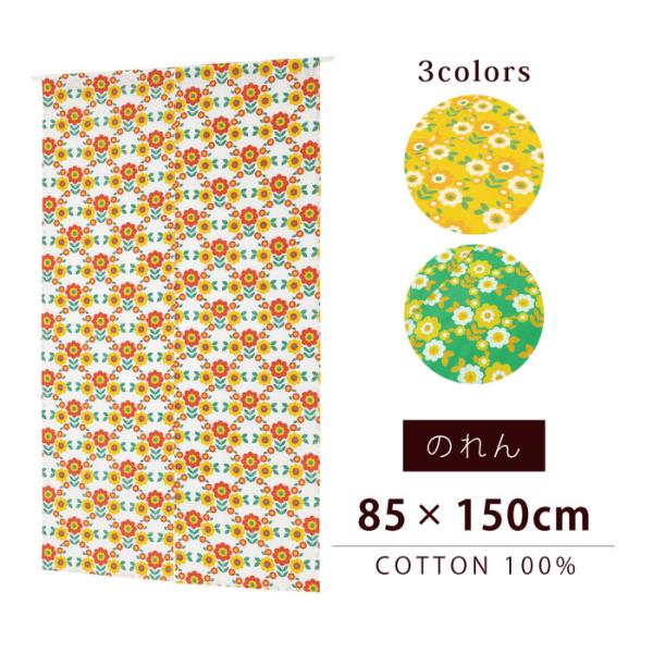 玉のれん ショート丈 昭和レトロ 当時物 インテリア 目隠し 玉のれん