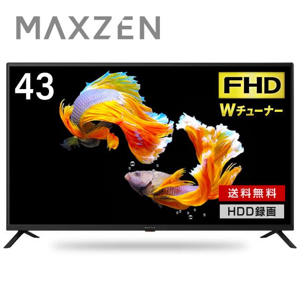 MAXZEN（マクスゼン） テレビ 43型 液晶テレビ 安い 地上波 MAXZEN 43