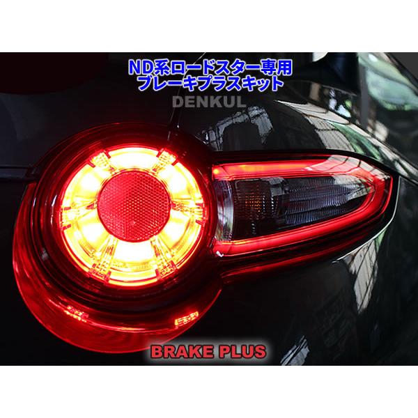 ND系ロードスター（2023年10月〜）専用ブレーキプラスキット MX-5