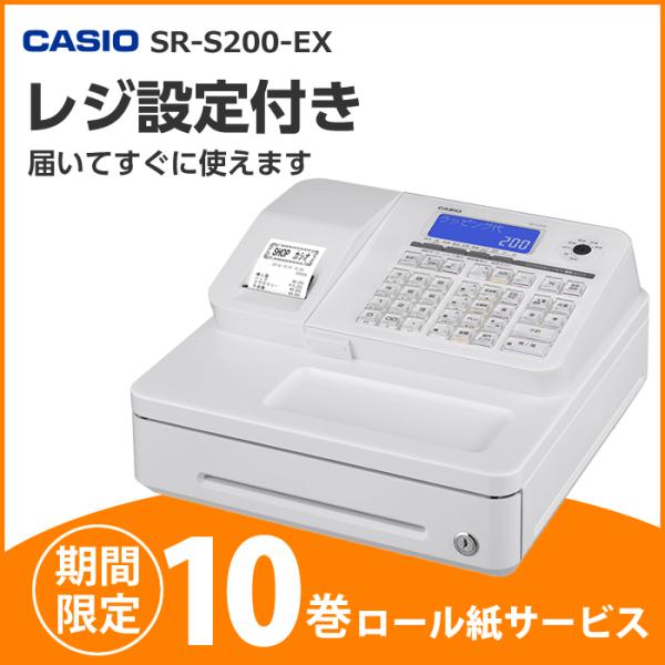 CASIO SR-S200-WE ホワイトレジスター Amazon | カシオ レジスター SR
