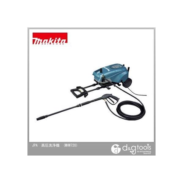 マキタ（makita） 高圧洗浄機 青 MHW720 1点 : DIY FACTORY ONLINE